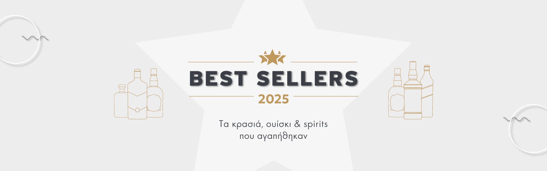 Best Sellers 2025