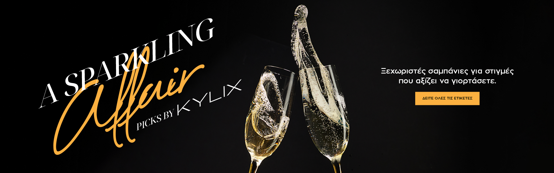 Champagne Day 2026