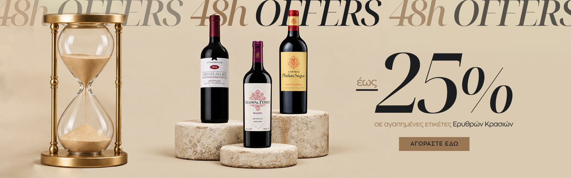 48h  Offers Red Wines