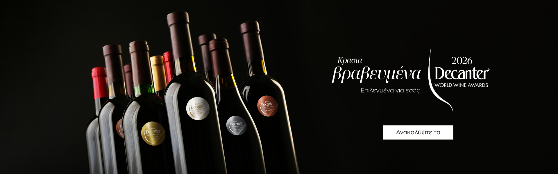 Decanter Awards 2026